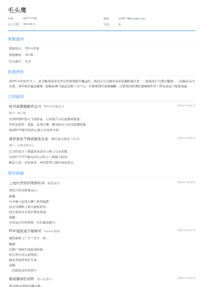 FPGA开发