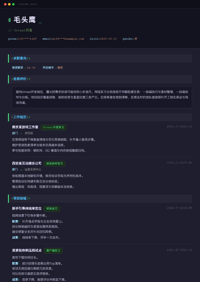 Unreal开发