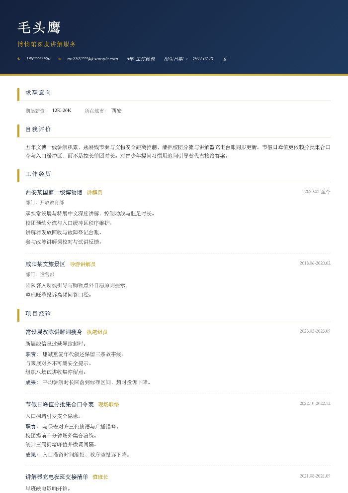 博物馆深度讲解服务