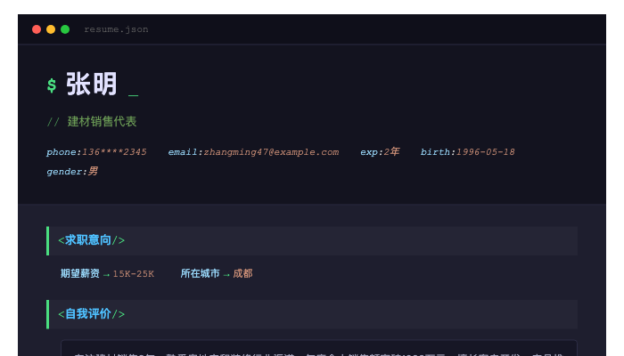 建材销售代表简历示例