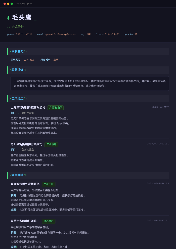 产品设计