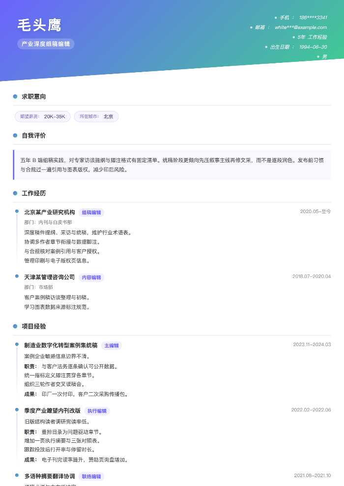 产业深度组稿编辑