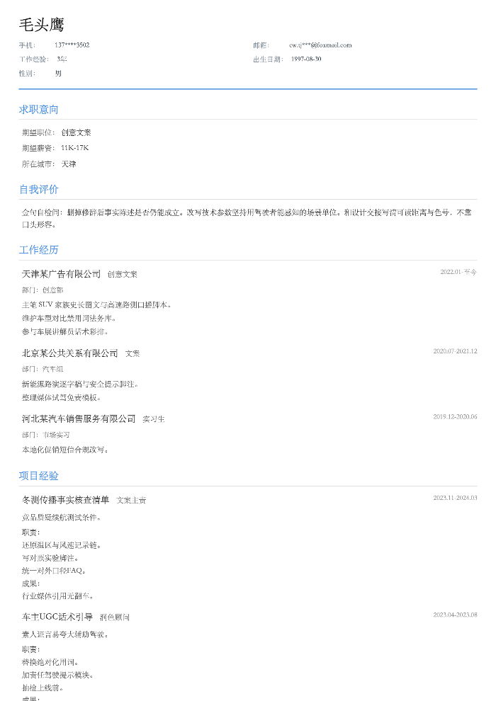 创意文案