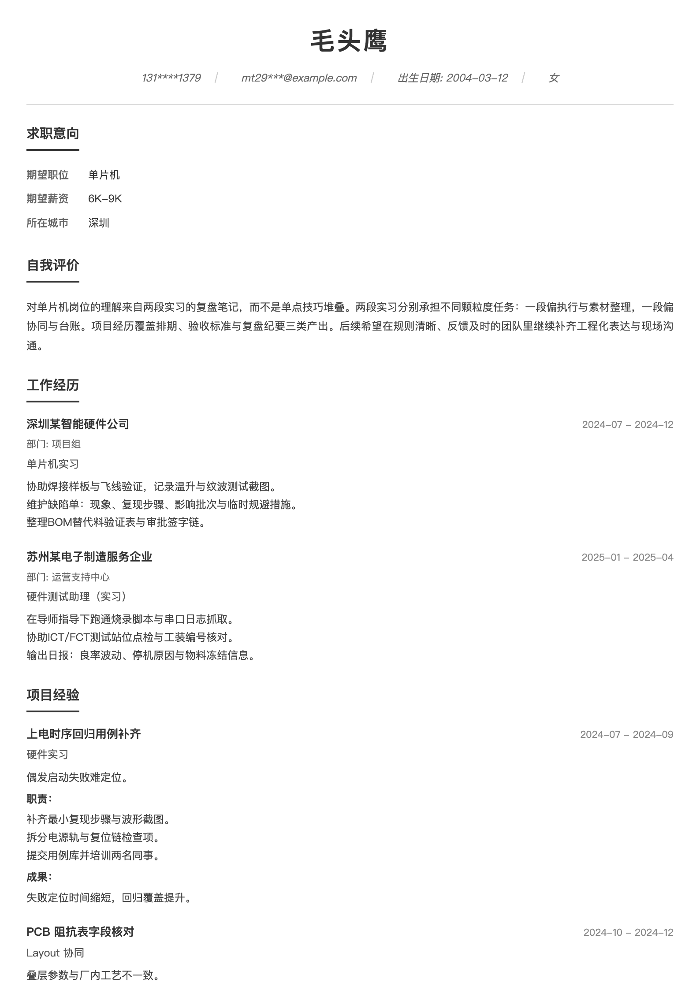 单片机