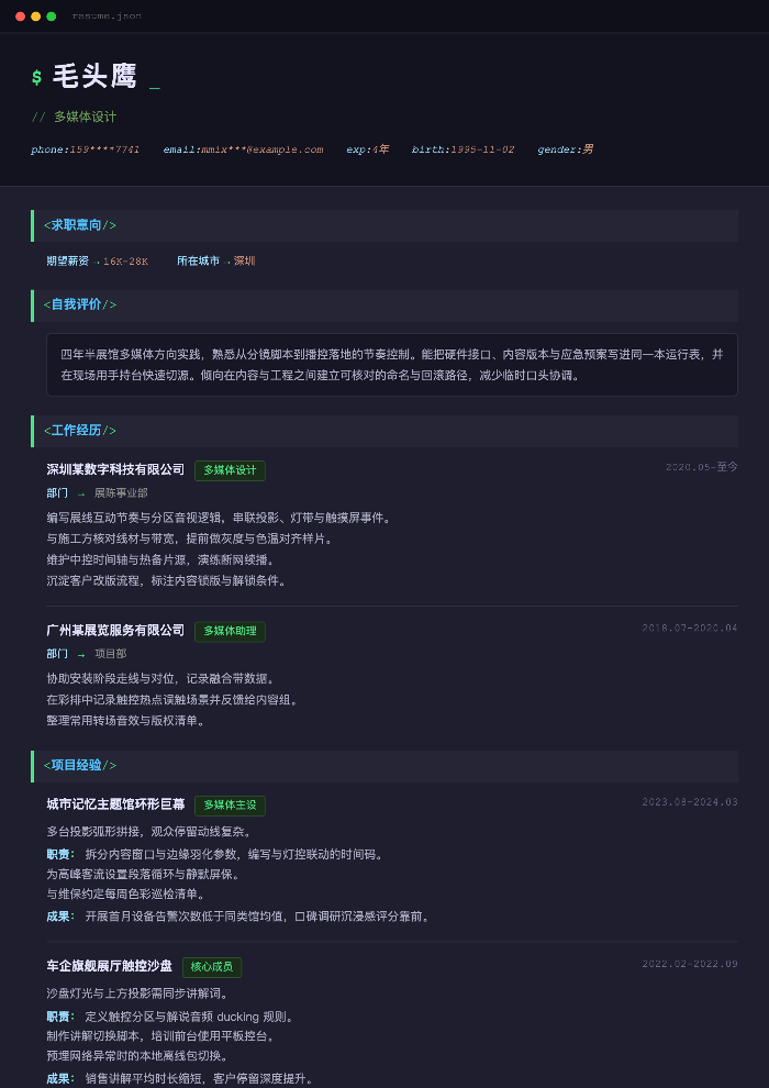 多媒体设计