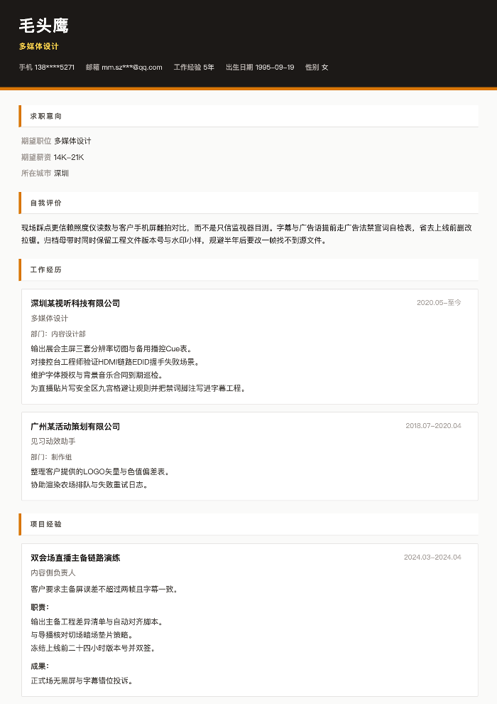 多媒体设计