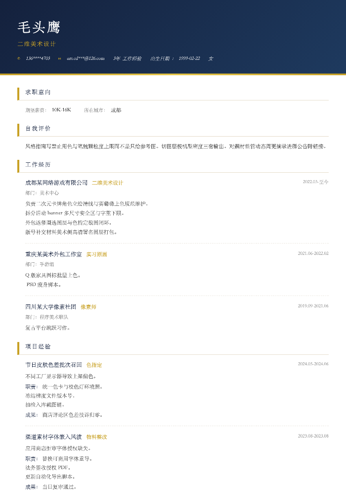 二维美术设计