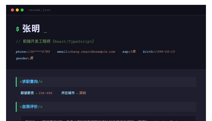 前端开发工程师（React/TypeScript）简历示例
