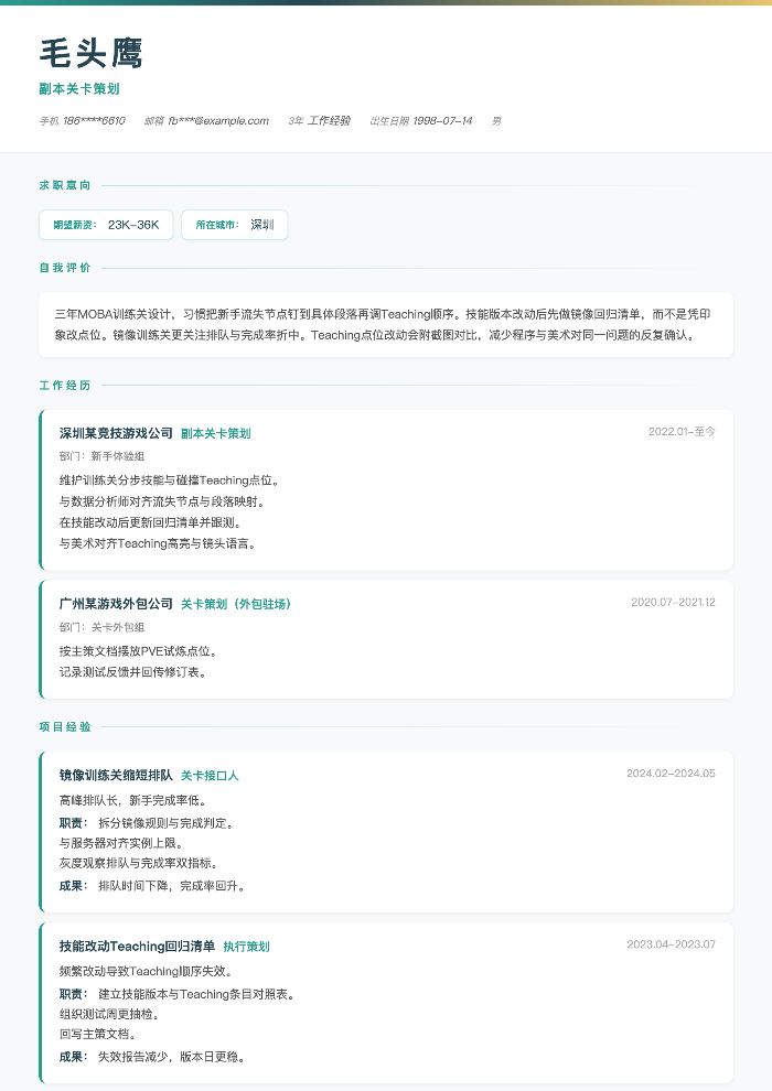 副本关卡策划