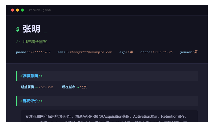 用户增长黑客简历示例