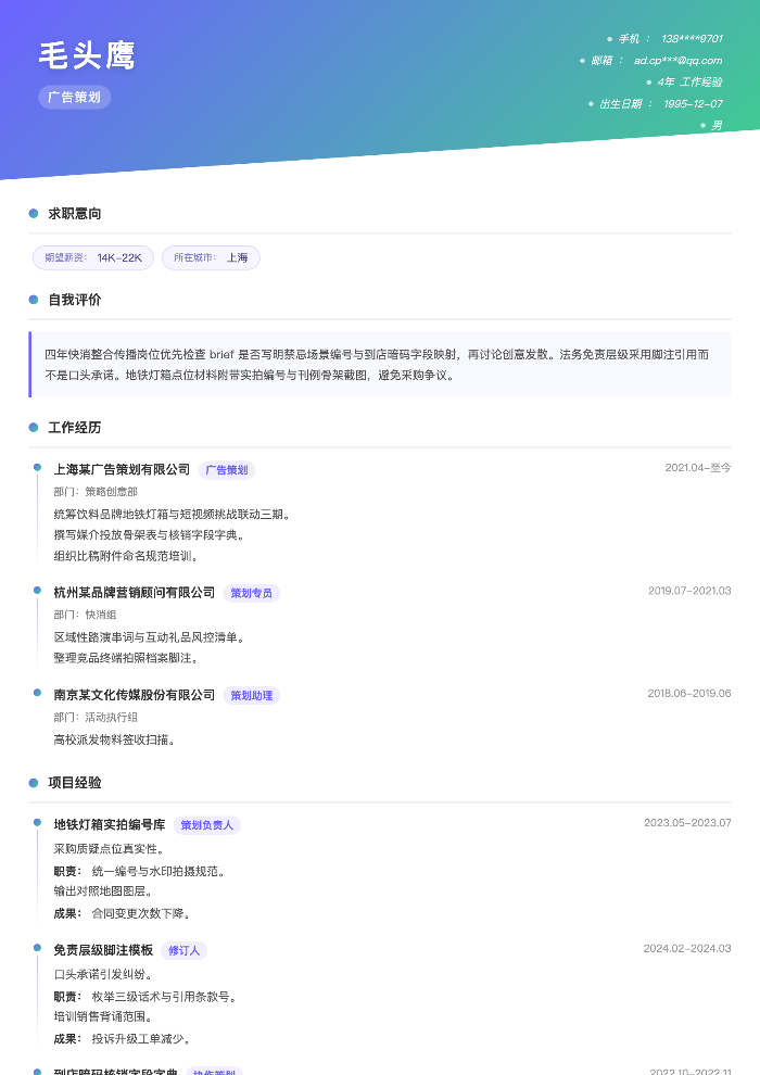 广告策划
