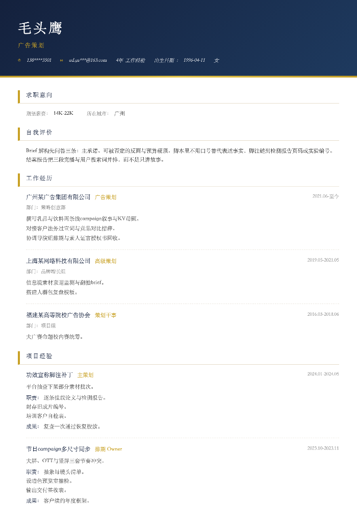 广告策划