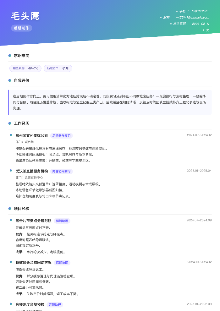 后期制作
