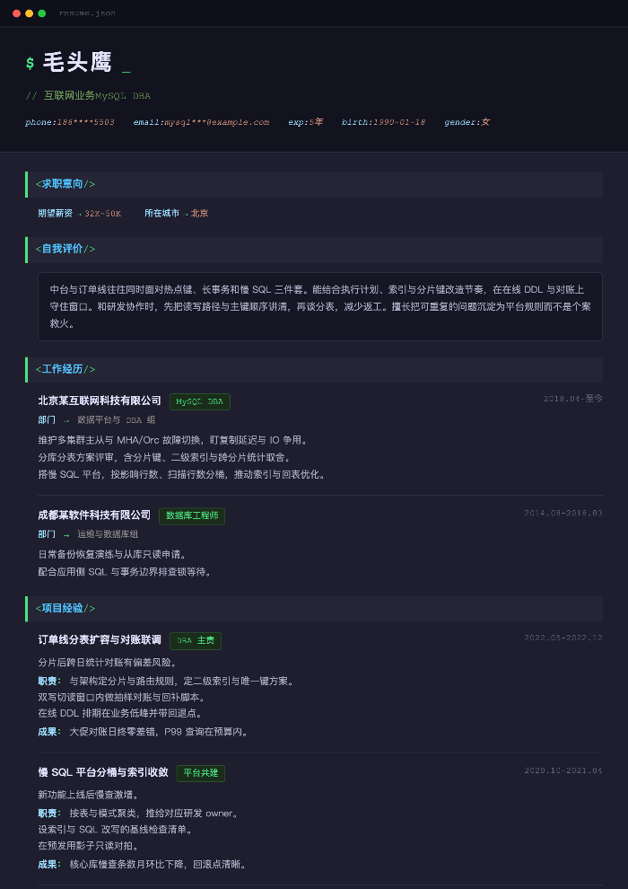 互联网业务MySQL DBA
