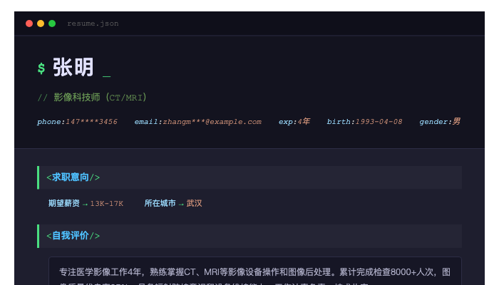 影像科技师（CT/MRI）简历示例