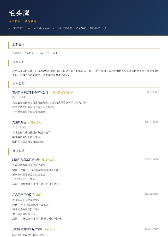 驾培科目三陪练教练
