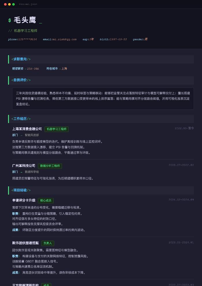 机器学习工程师