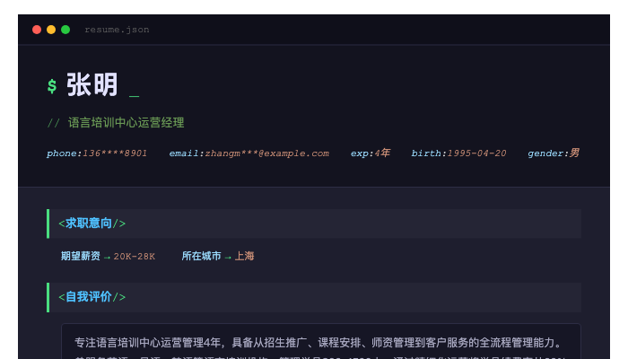 语言培训中心运营经理简历示例