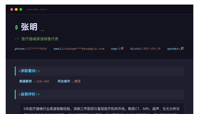 医疗器械渠道销售代表简历示例