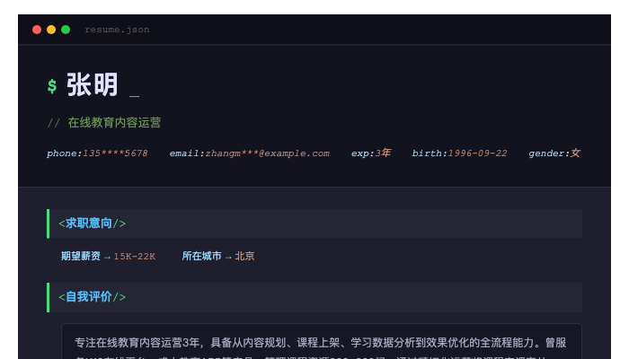 在线教育内容运营简历示例