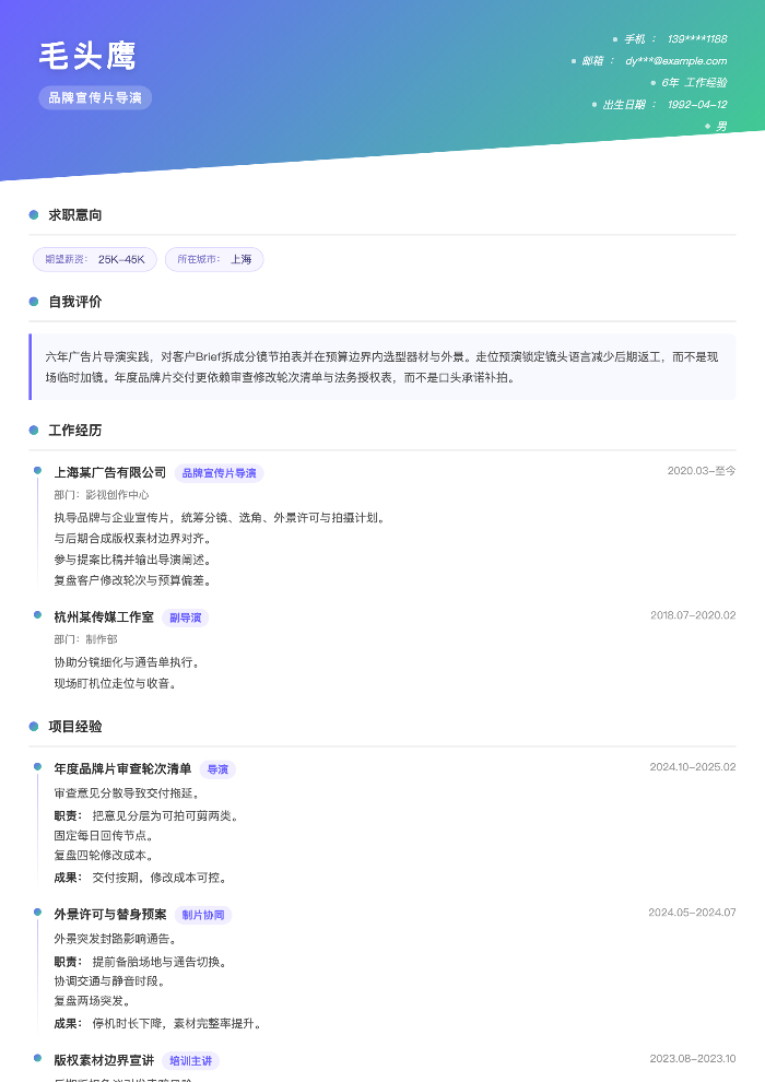 品牌宣传片导演