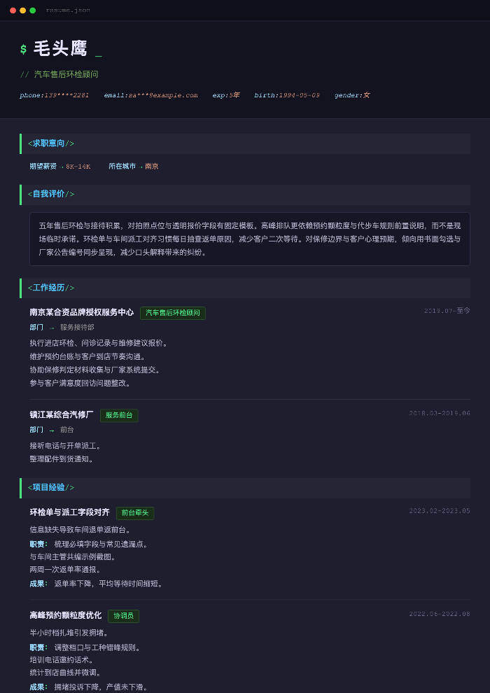 汽车售后环检顾问