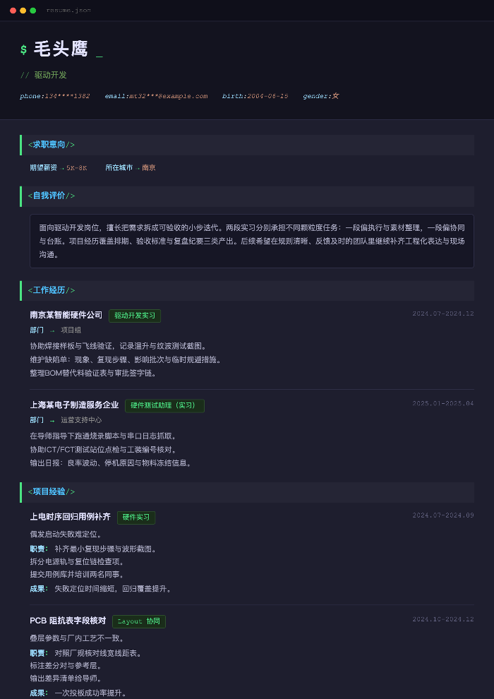 驱动开发