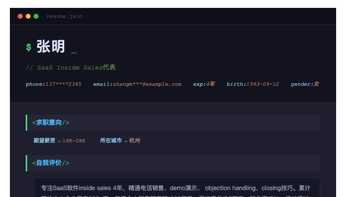 SaaS Inside Sales代表简历示例