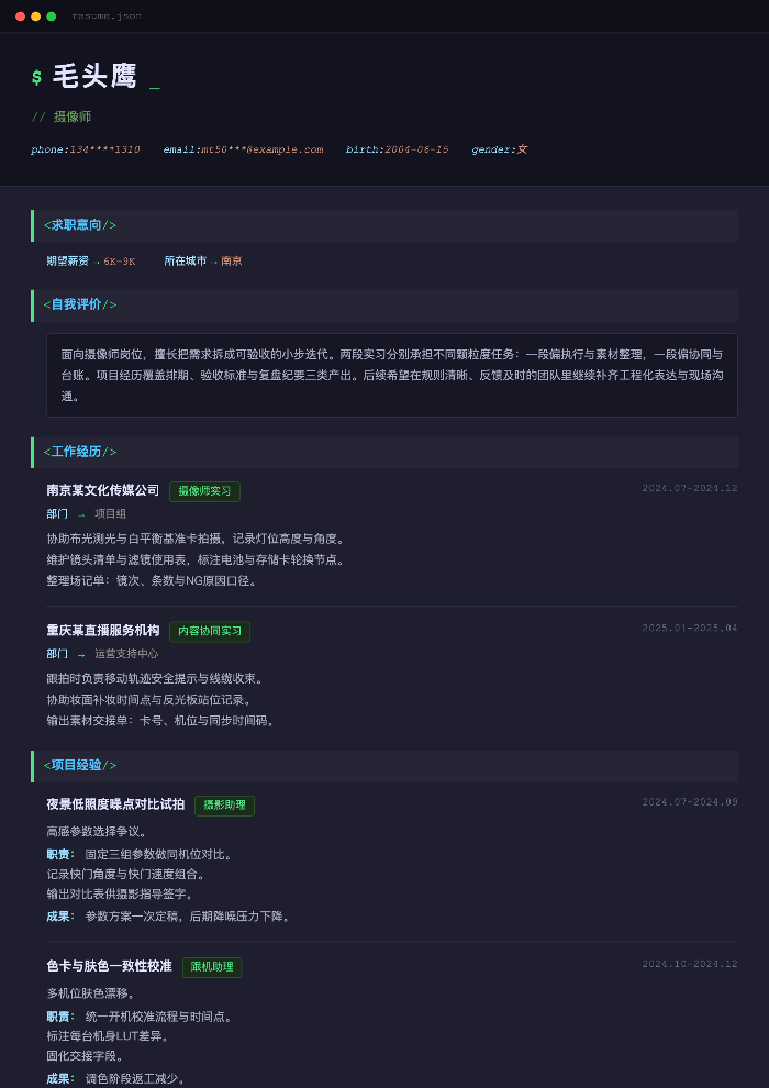摄像师
