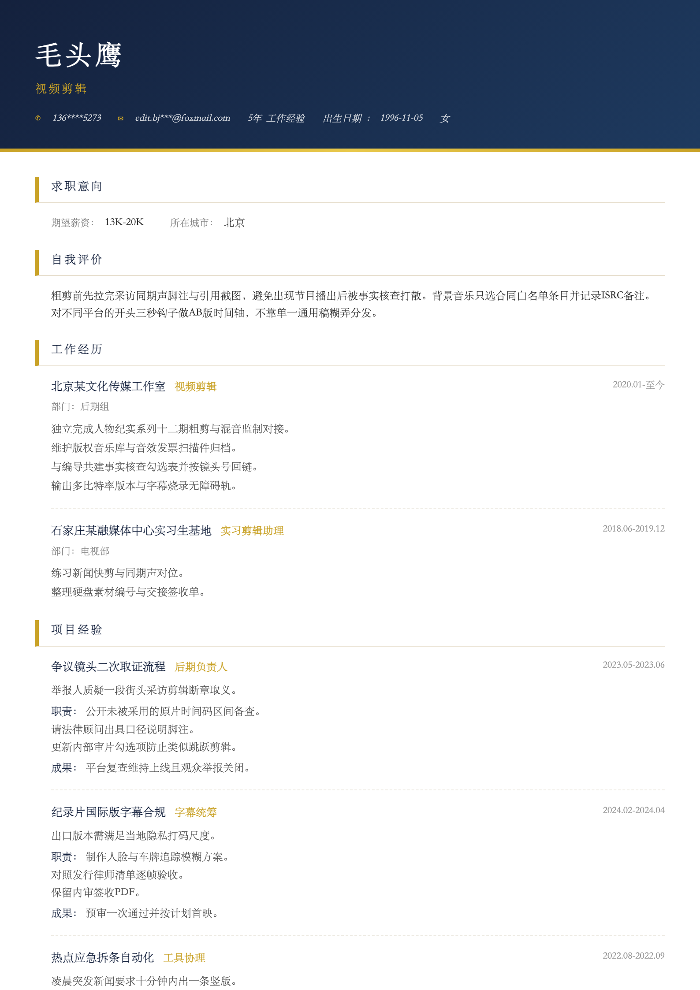视频剪辑