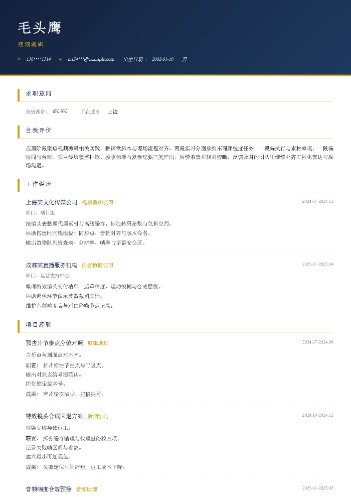 视频剪辑