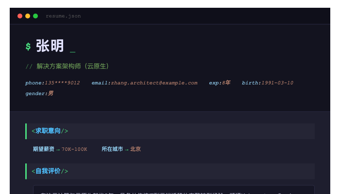 解决方案架构师（云原生）简历示例