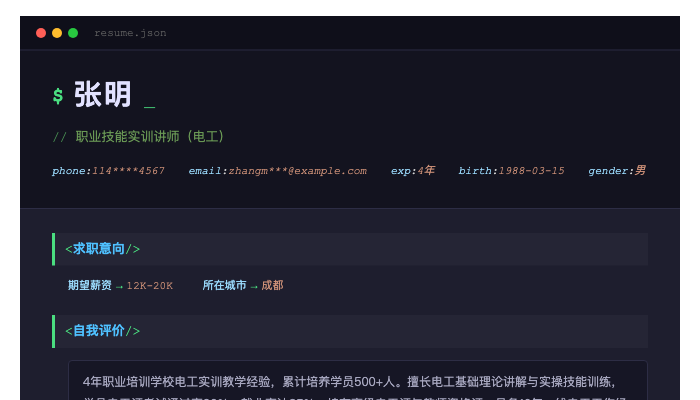职业技能实训讲师（电工）简历示例