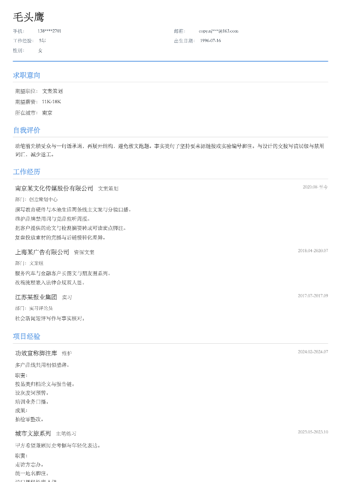 文案策划