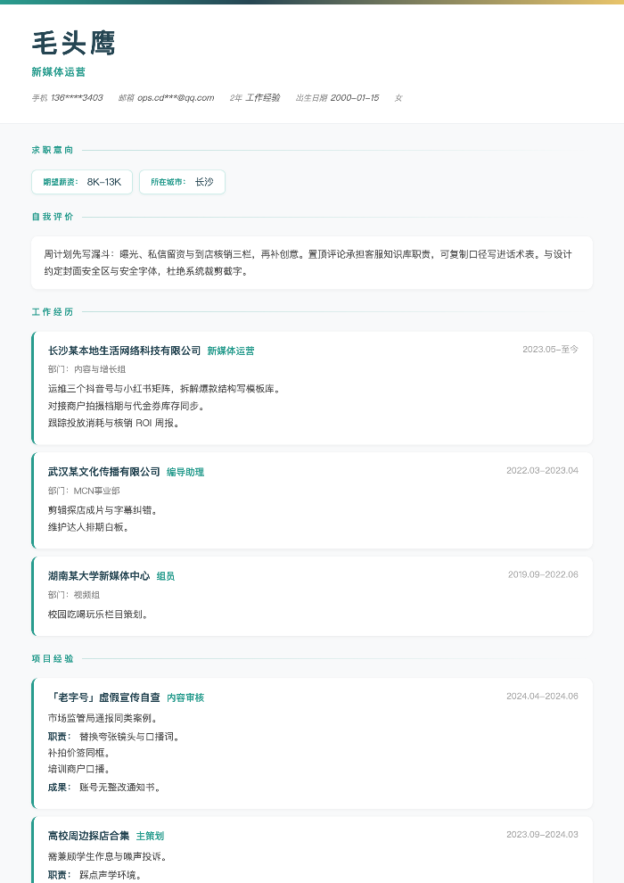新媒体运营