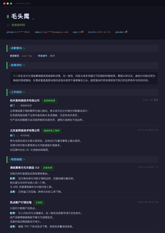 系统架构师