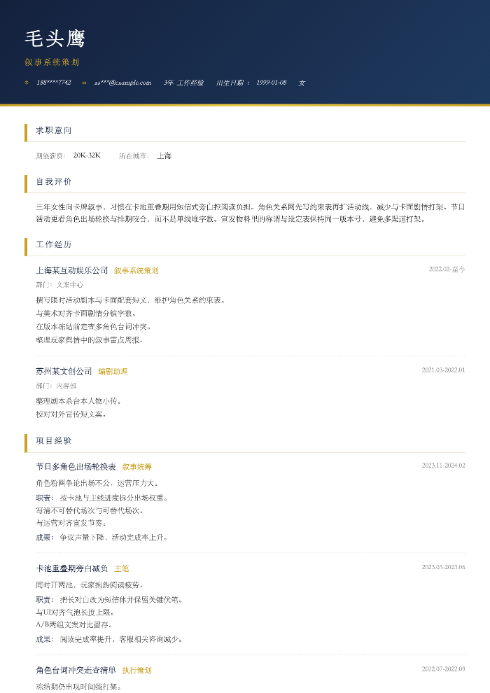 叙事系统策划