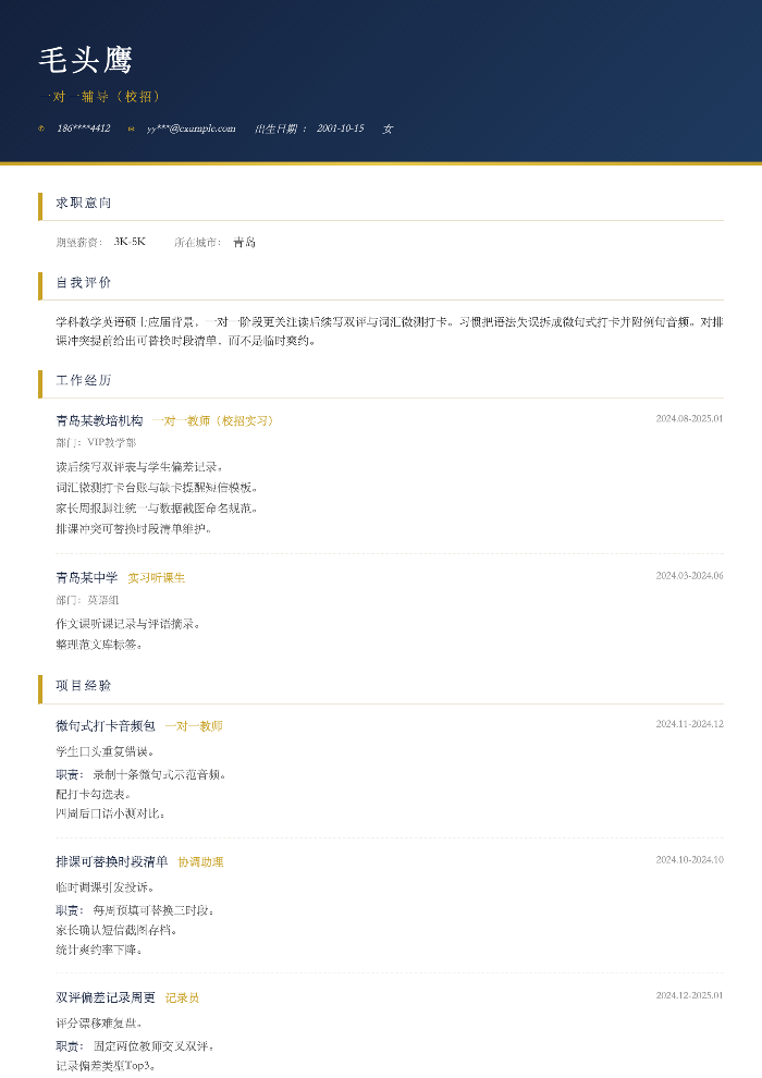 一对一辅导(校招)