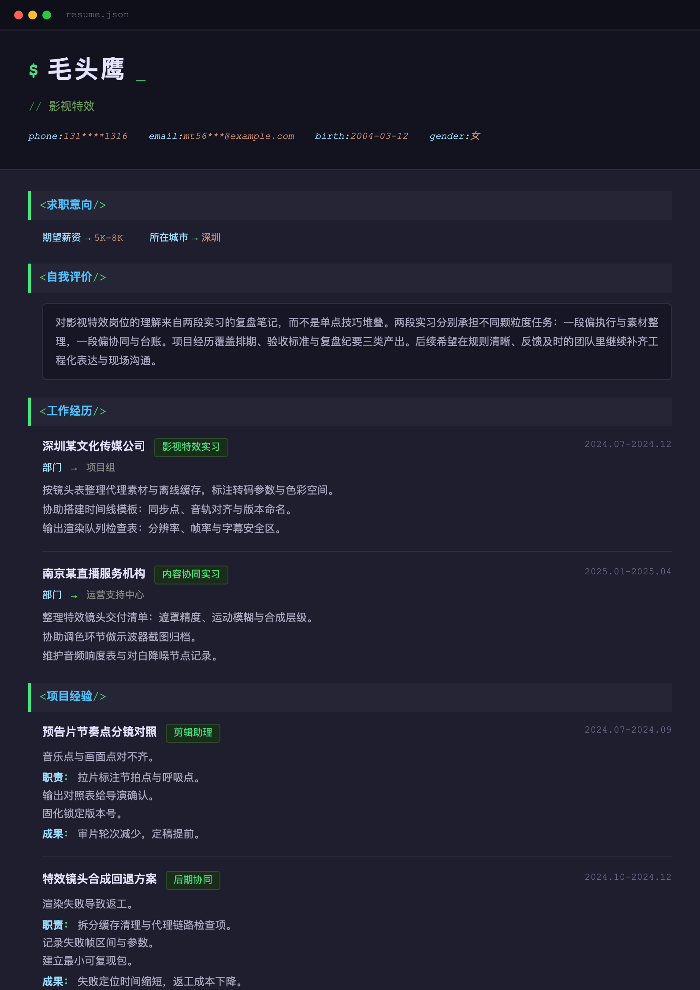 影视特效