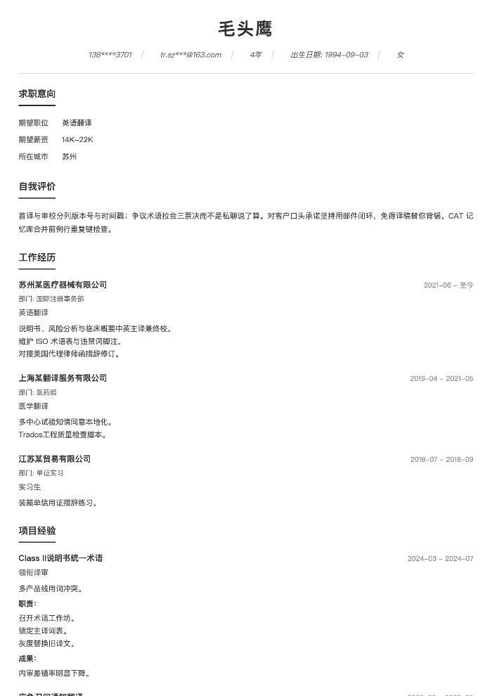 英语翻译