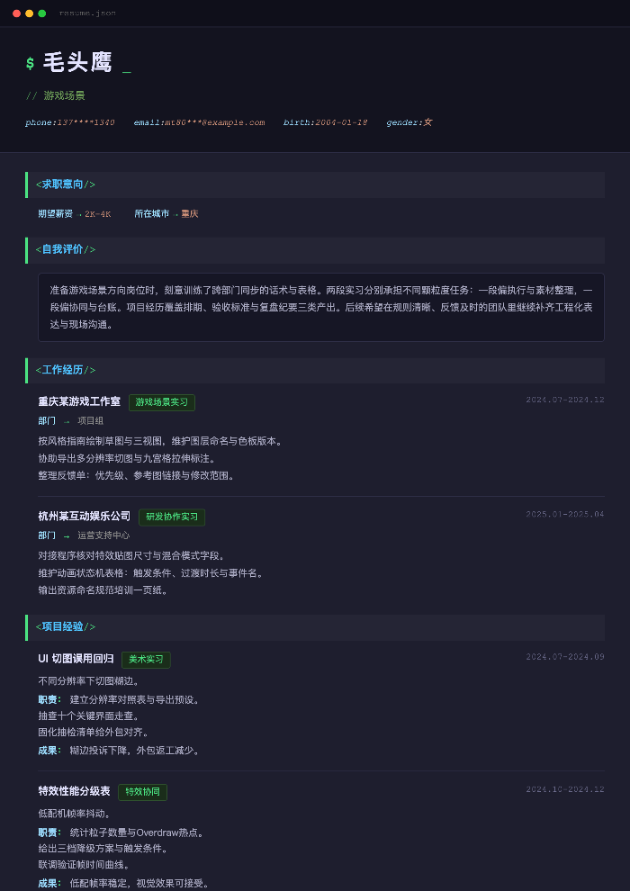 游戏场景