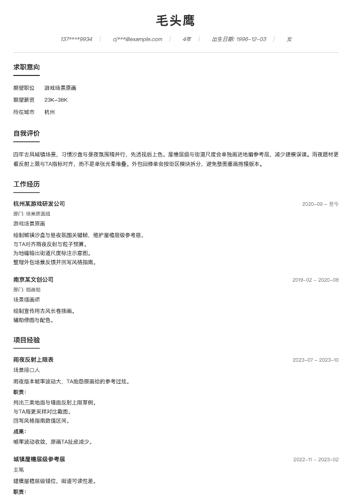 游戏场景原画