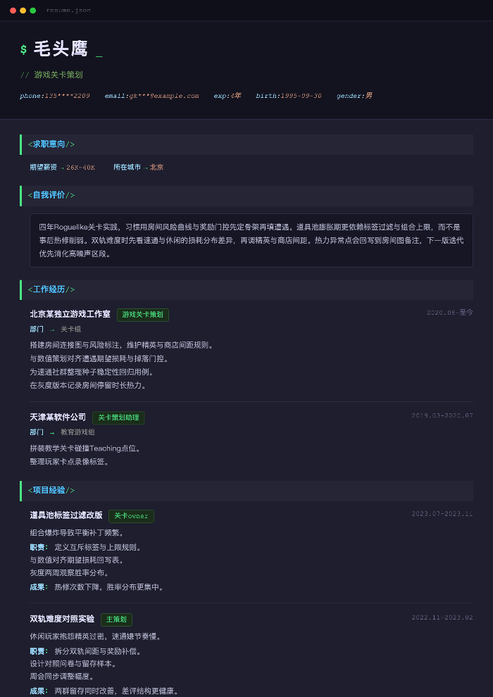 游戏关卡策划