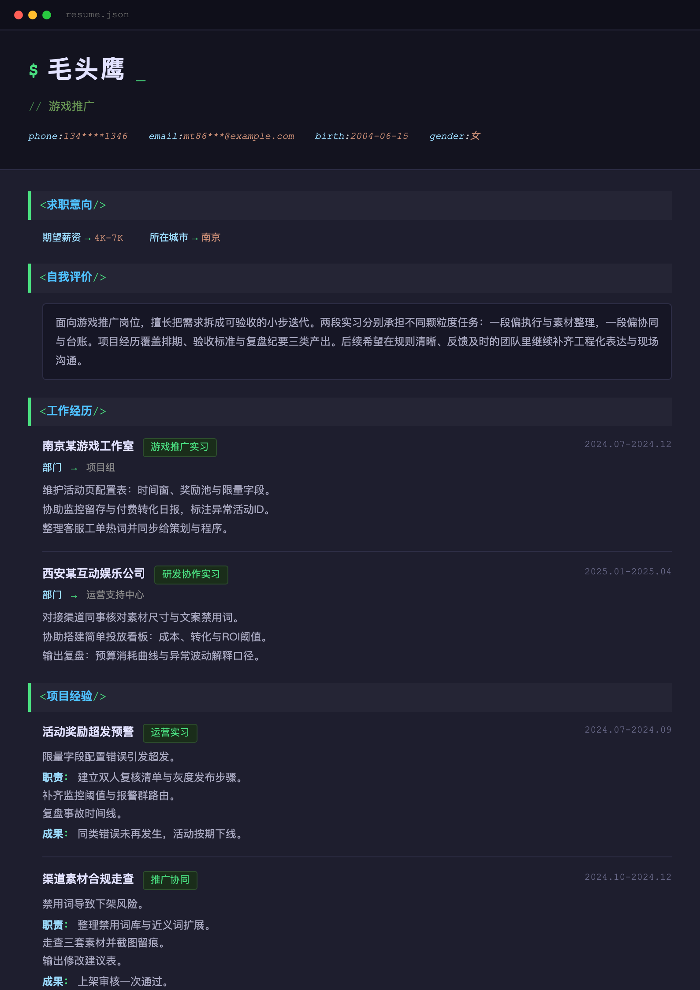 游戏推广