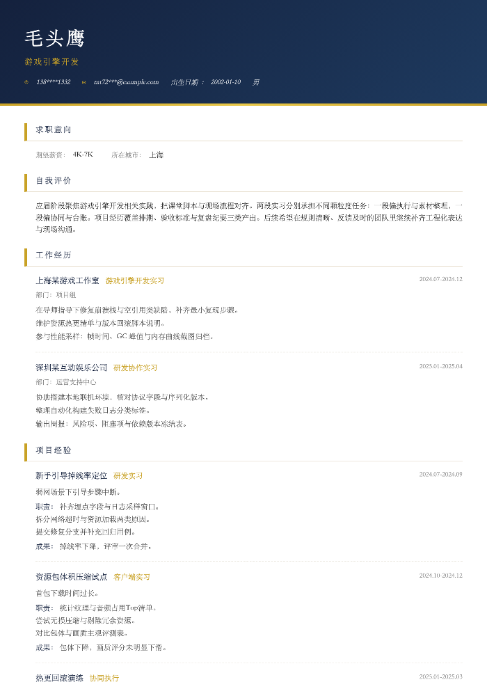 游戏引擎开发