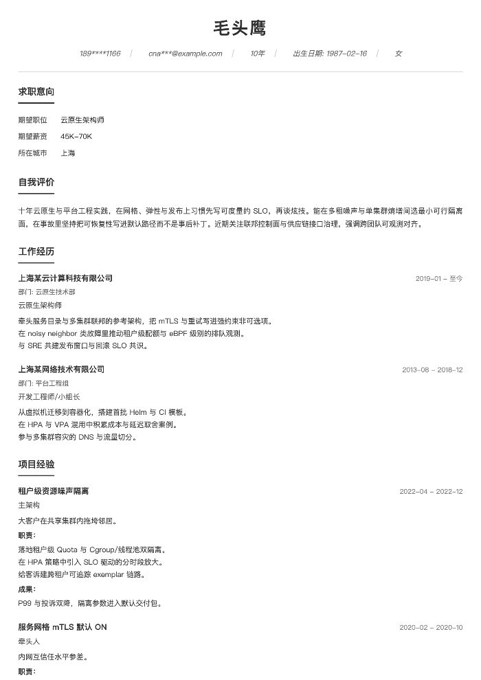 云原生架构师
