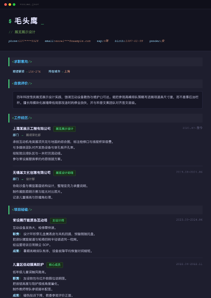 展览展示设计