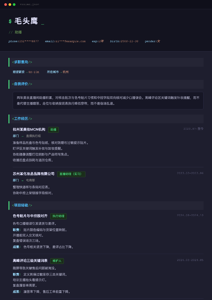 助播
